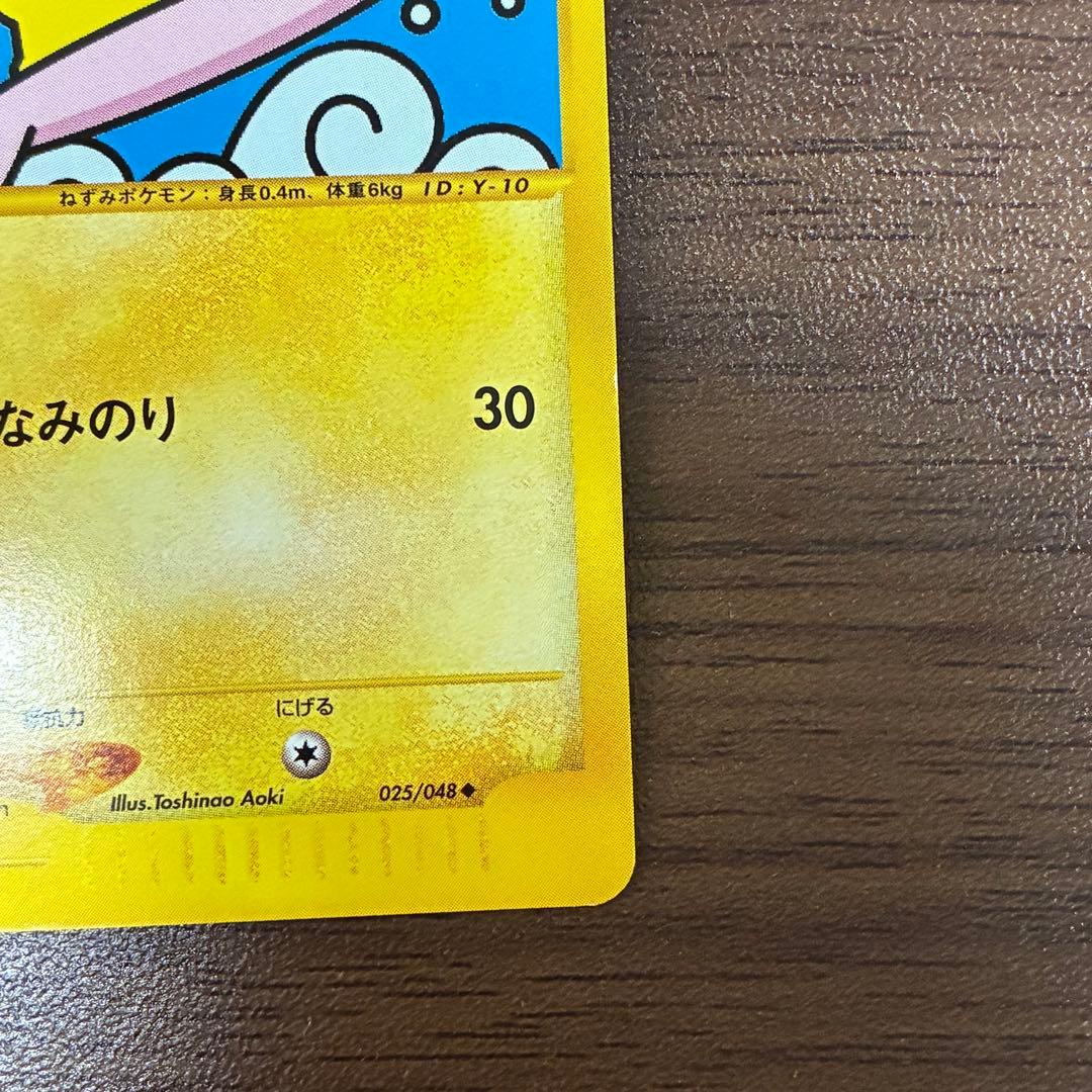 ポケモンカード　なみのりピカチュウ　web プロモ