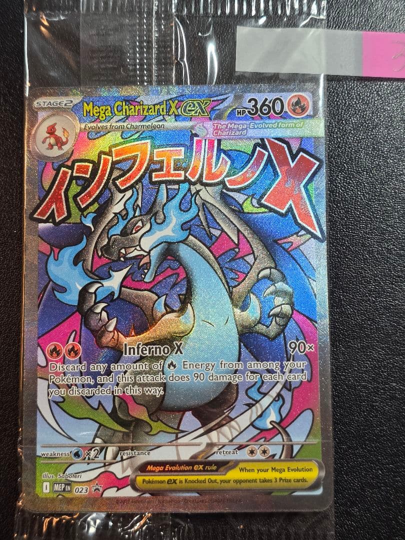 【未開封】メガリザードンX ex MA 海外プロモ 3