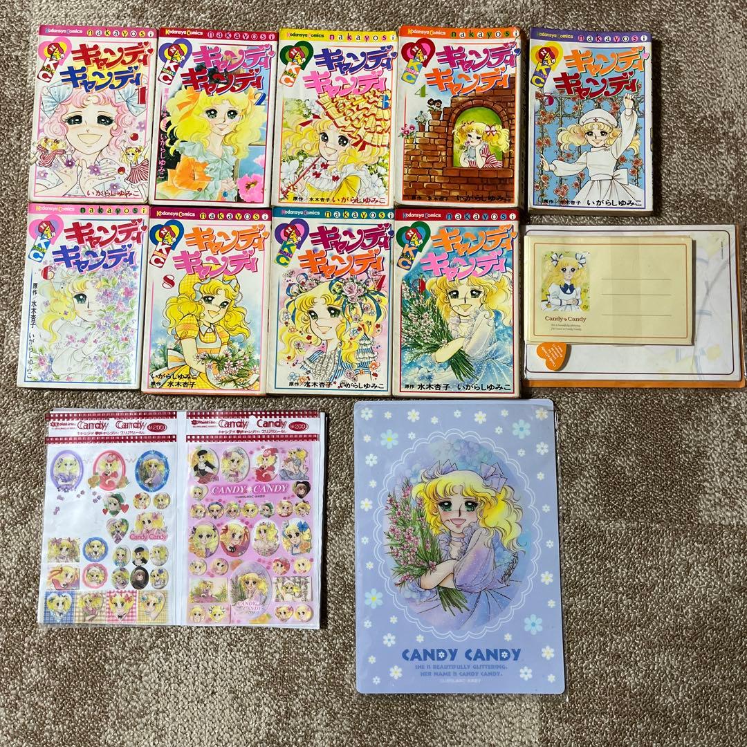 キャンディキャンディ全巻　グッズセット売り