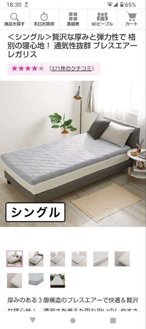 ブレスエアー REGALIS レガリス シングルマットレス 70mm