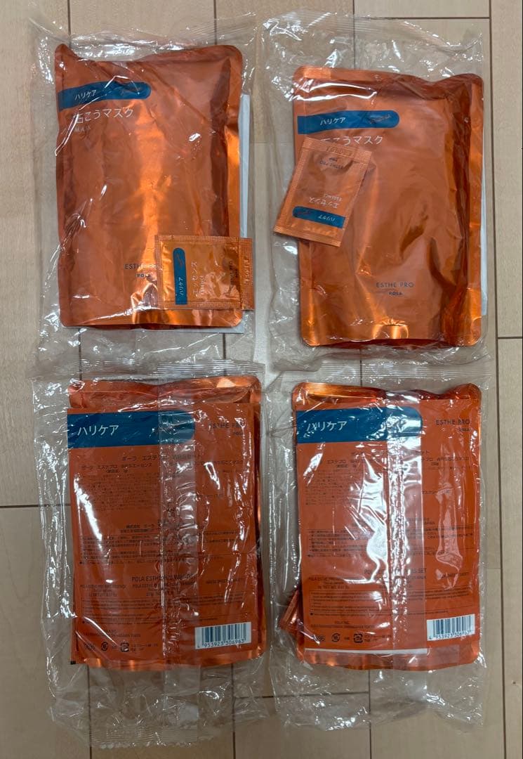POLA マスク　ハリケア 石こう ホワイトニングケア アルゲ　ながすセット
