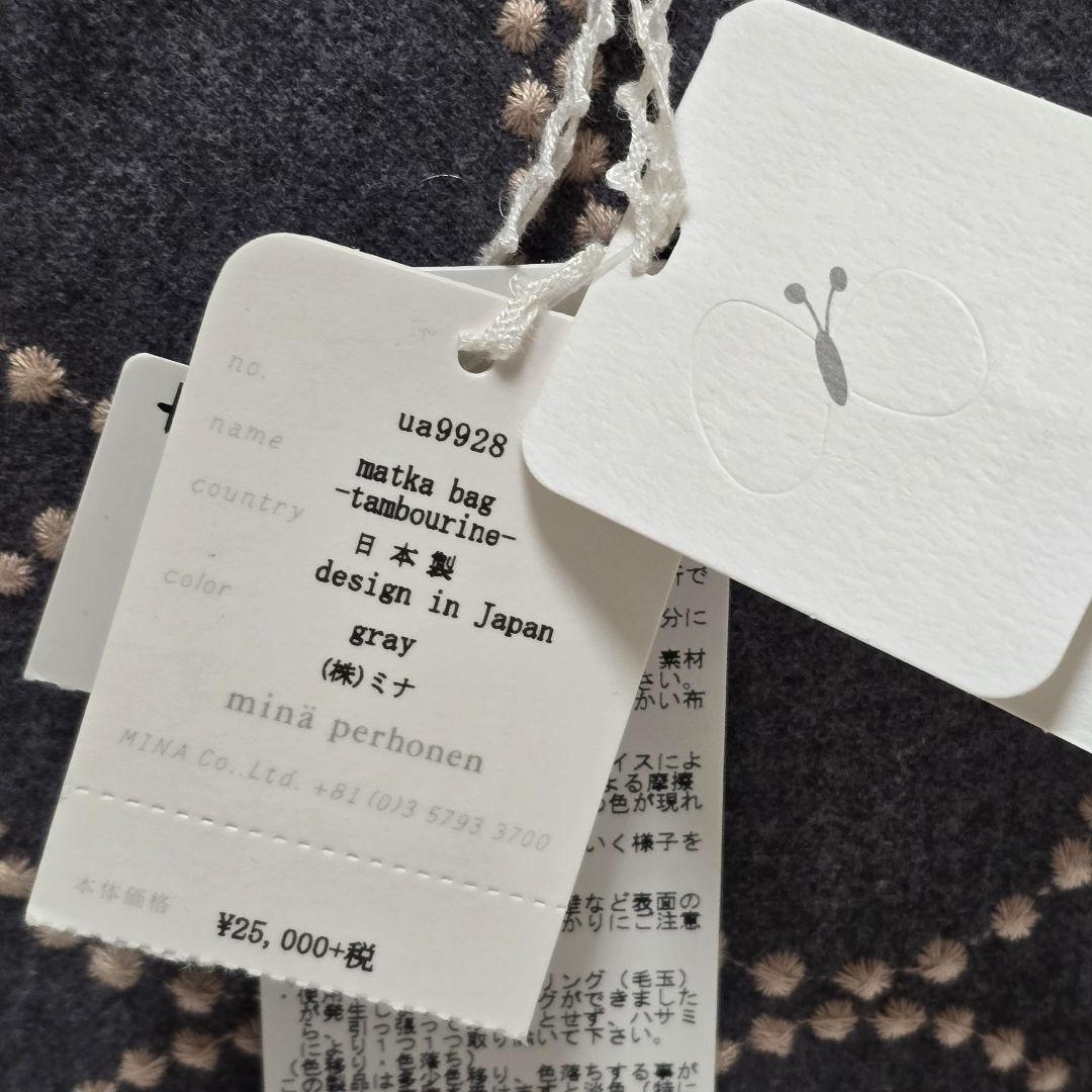 タグ付き ミナペルホネン マトカ バッグ タンバリン グレー ua9928