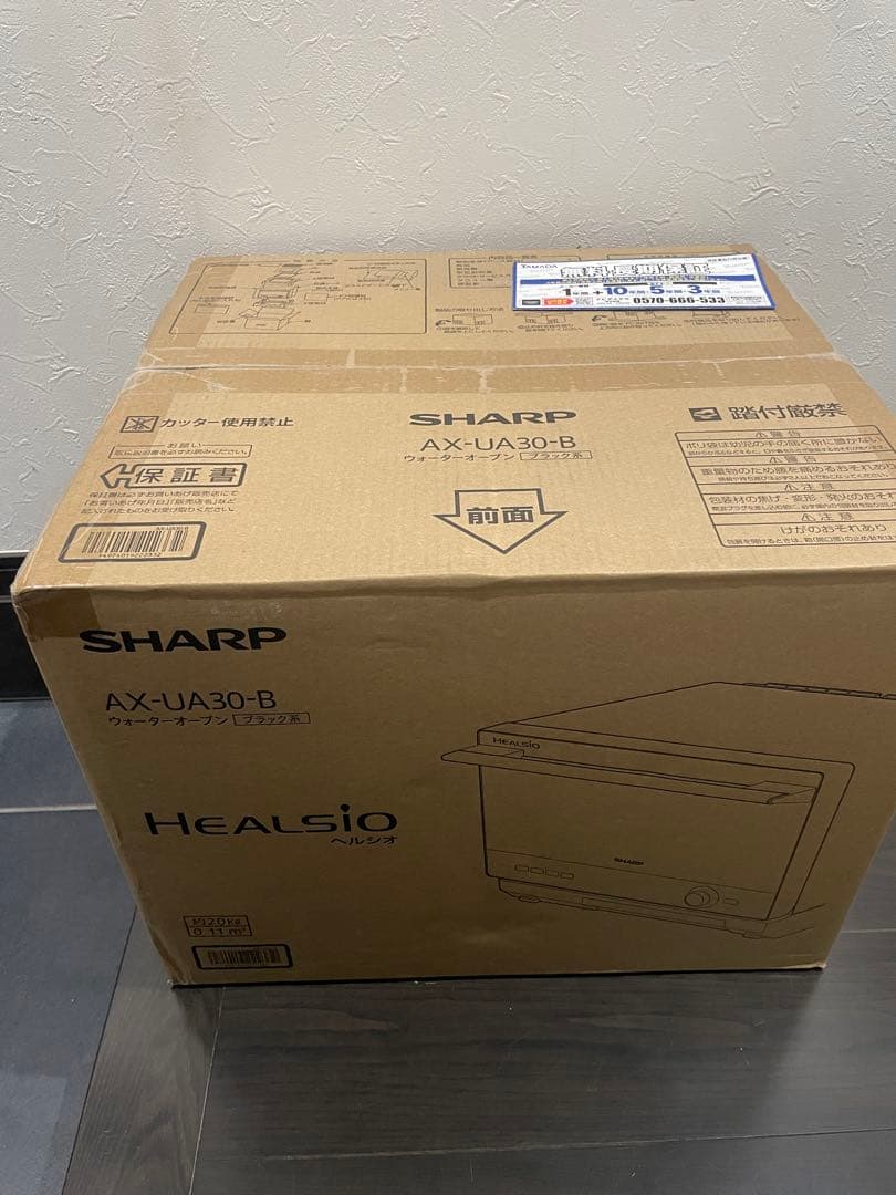 新品未使用 SHARP 上位モデル ヘルシオ AX-UA30-B