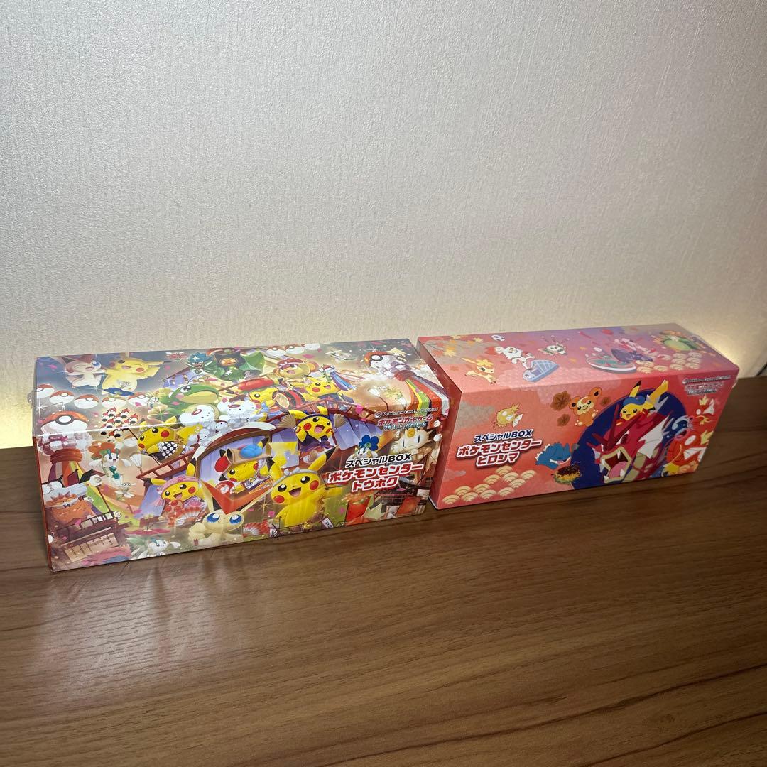 スペシャルボックス