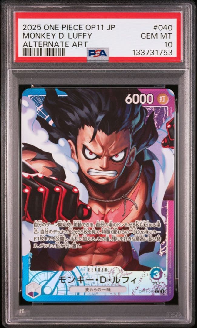 〈PSA10〉モンキー・D・ルフィリーダーパラレル ONE PIECEカード