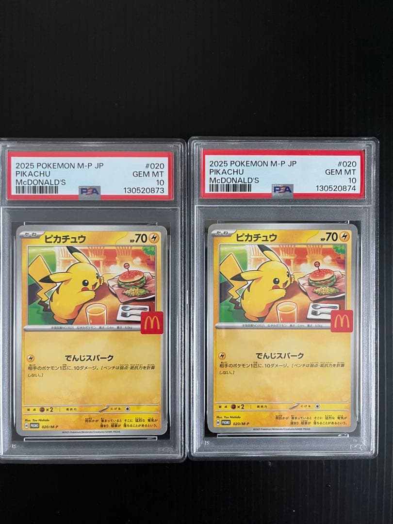 D*i様 2025 ピカチュウ マクドナルド 2連番　GEM MT 10