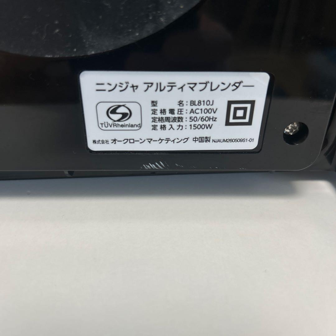 NINJA ニンジャ アルティマブレンダー　BL810J