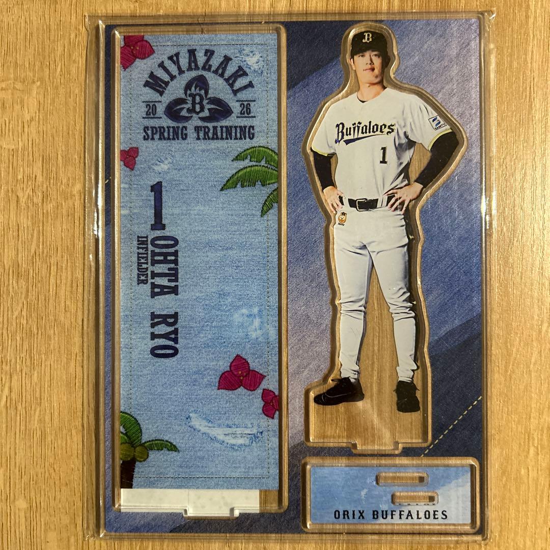 太田椋　コロチャレ　アクリルスタンド 2026年春季キャンプ