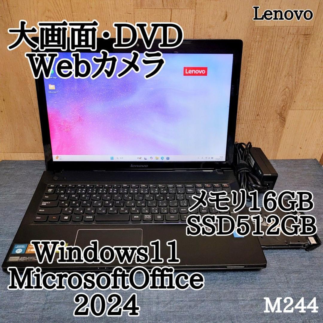 Lenovo ノートパソコン Corei5 メモリ16GB SSD512GB
