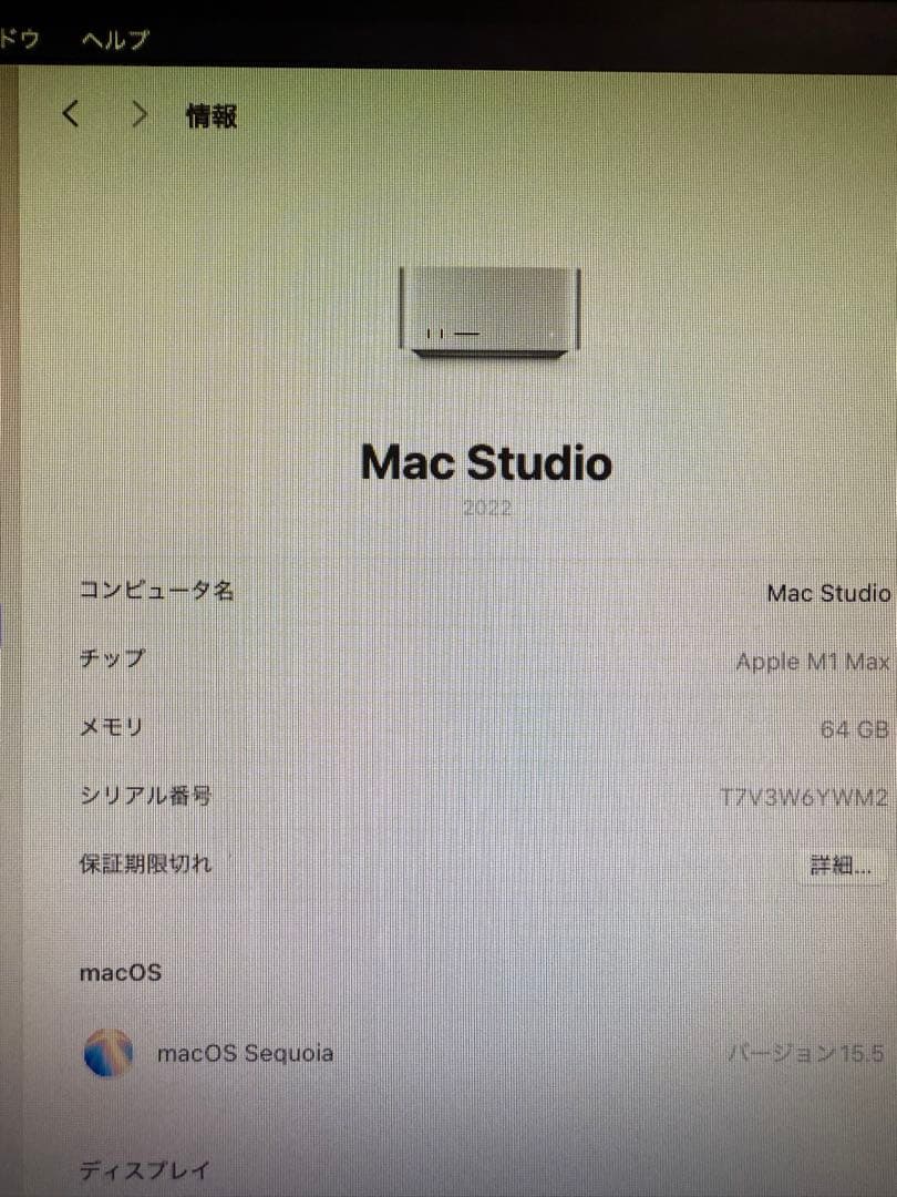 Macデスクトップ Mac Studio 2022 M1Max 10/32/64GB/512GB