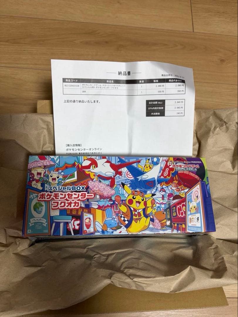 新品未開封／シュリンク付】ポケモンセンターフクオカ スペシャルBOX