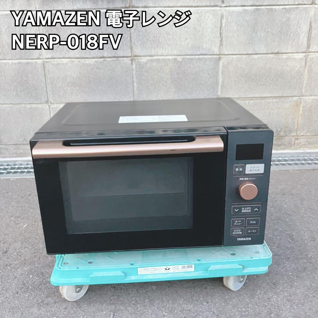 YAMAZEN 電子レンジ NERP-018FV