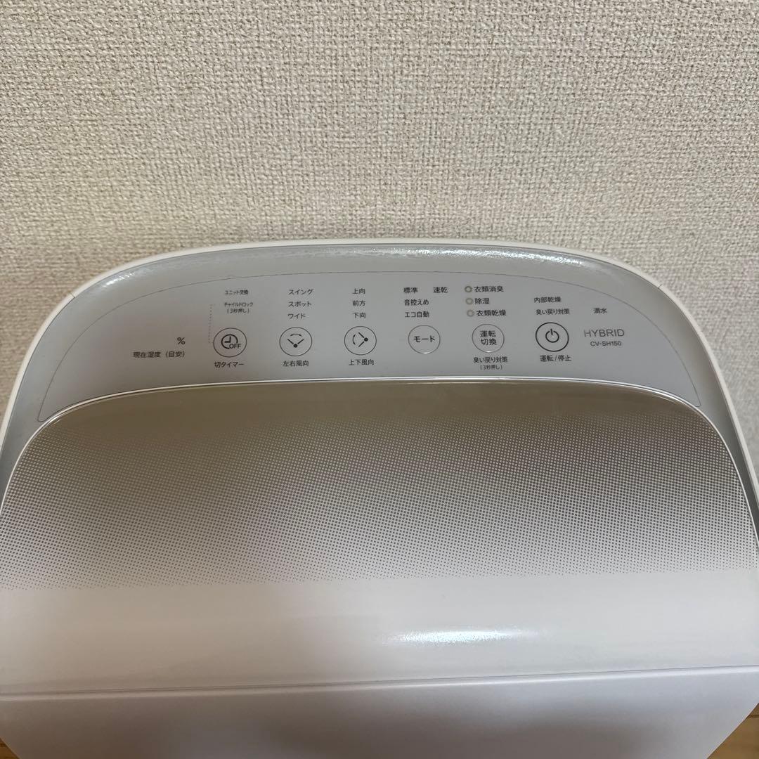 【美品】SHARP 衣類乾燥除湿機 CV-SH150-W ホワイト