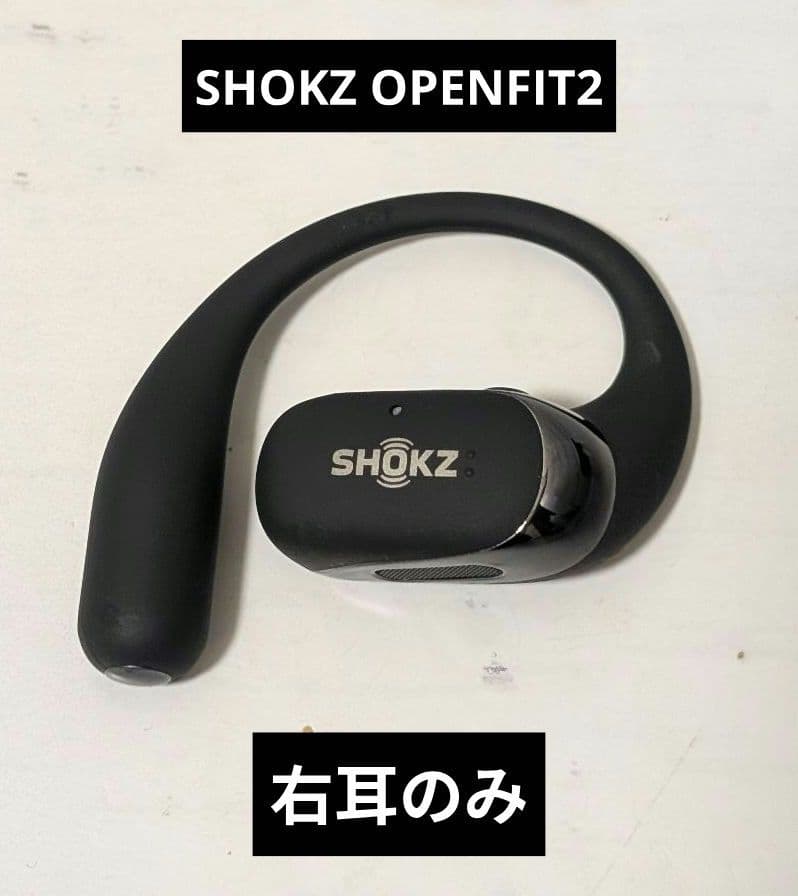 美品 SHOKZ OPENFIT2 T920 右耳のみ ワイヤレスイヤホン