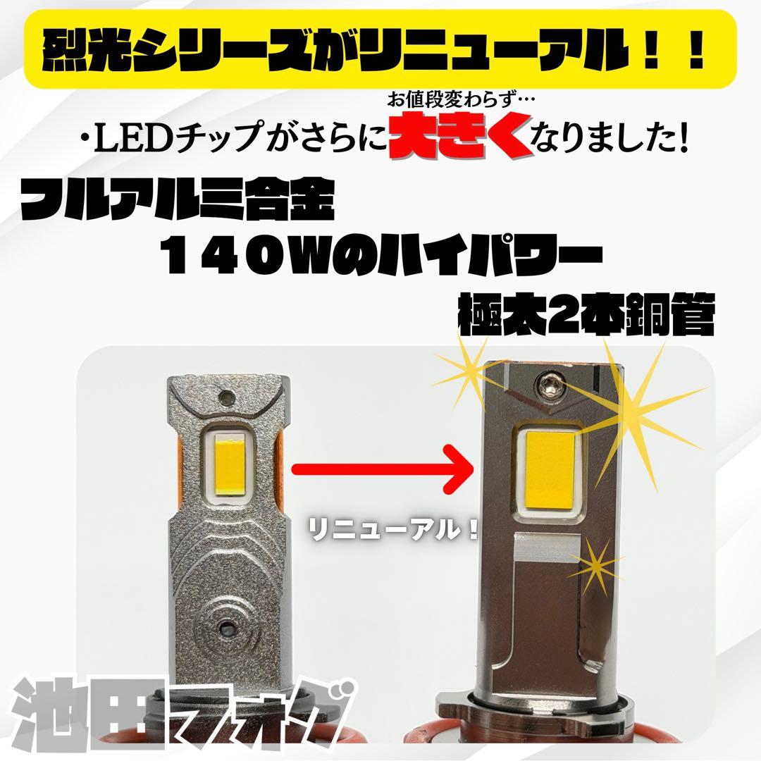 新・裂光シリーズ！ PSX26W ハイエース用 ライムイエローフォグランプ！