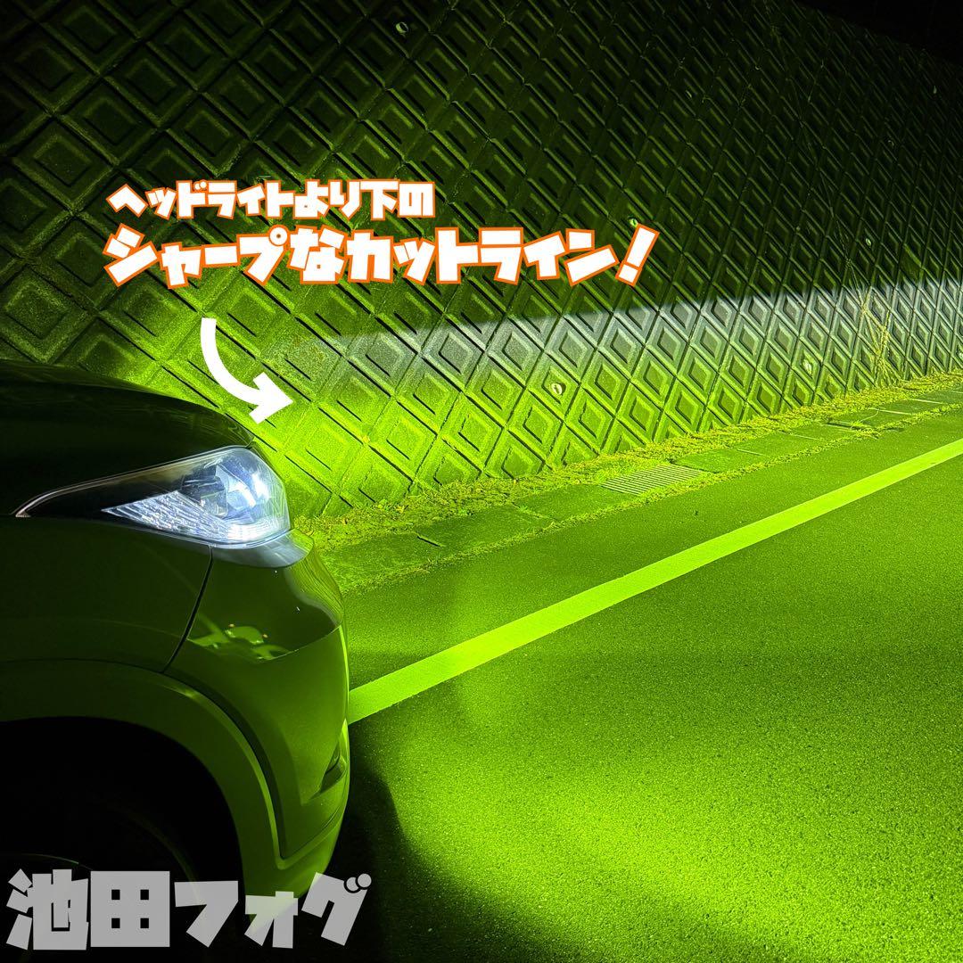 新・裂光シリーズ！ PSX26W ハイエース用 ライムイエローフォグランプ！