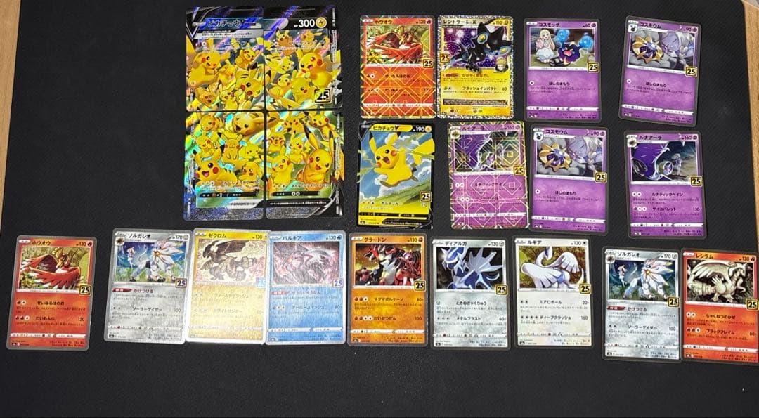 ポケカ　25th ピカチュウV UNION含む21枚セット