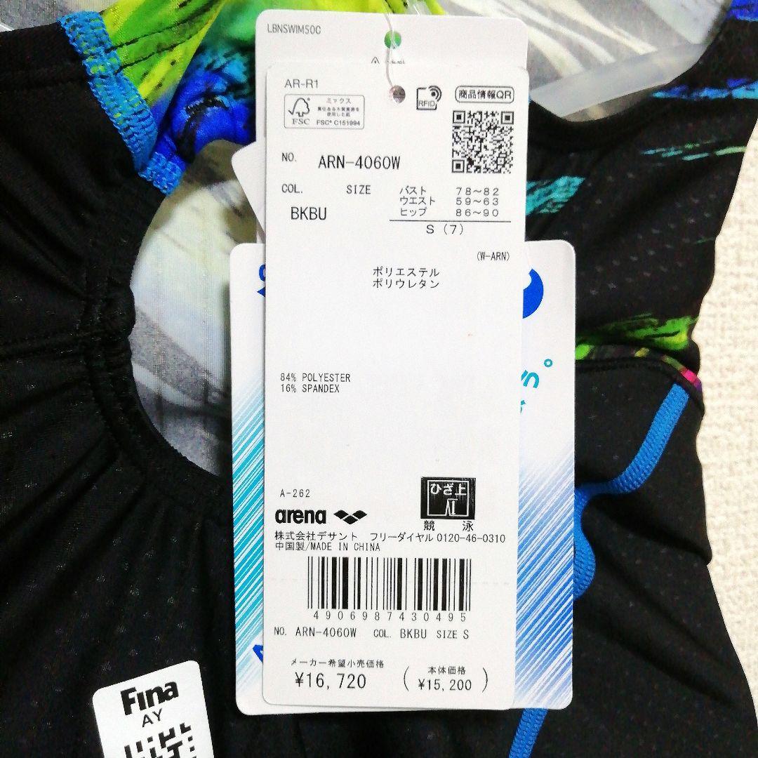 arena【WA承認】アクアレーシングワンピーススパッツ ARN4060W