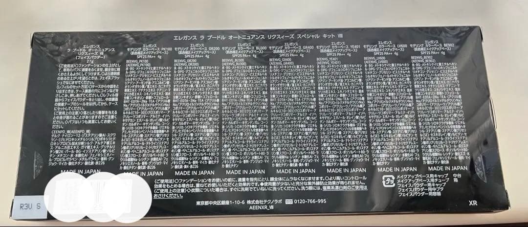 エレガンス ラプードル　スペシャルキットⅧ