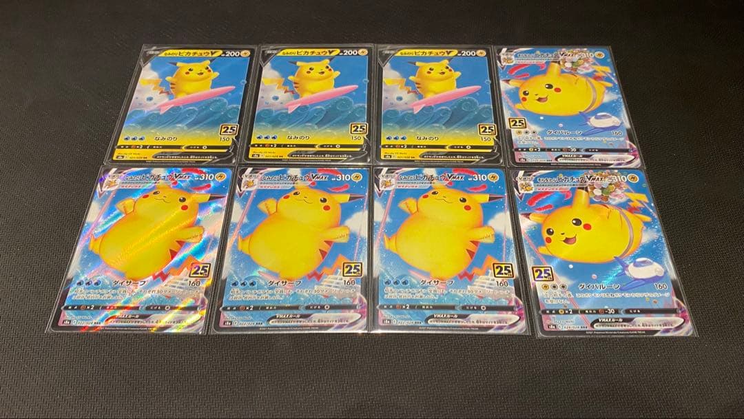 なみのりピカチュウ　そらをとぶピカチュウ 他 8枚セット