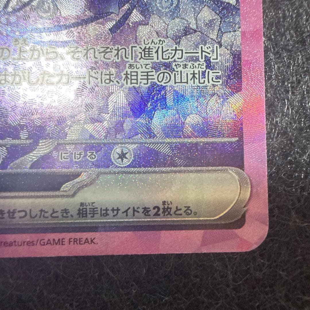 エーフィex テラスタル SAR