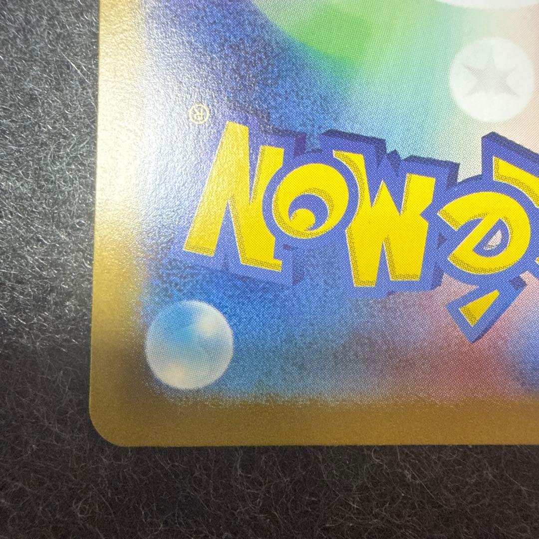 エーフィex テラスタル SAR