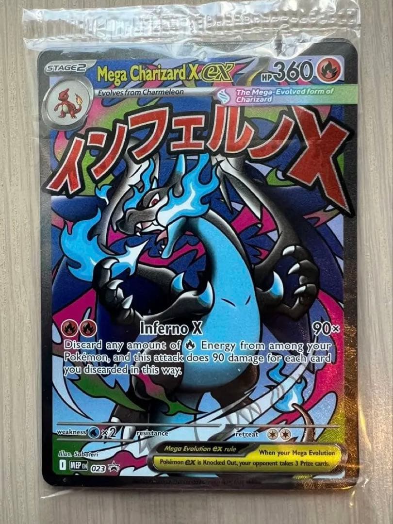 2枚入り プロモカード メガリザードンxex オドリドリex 英語版