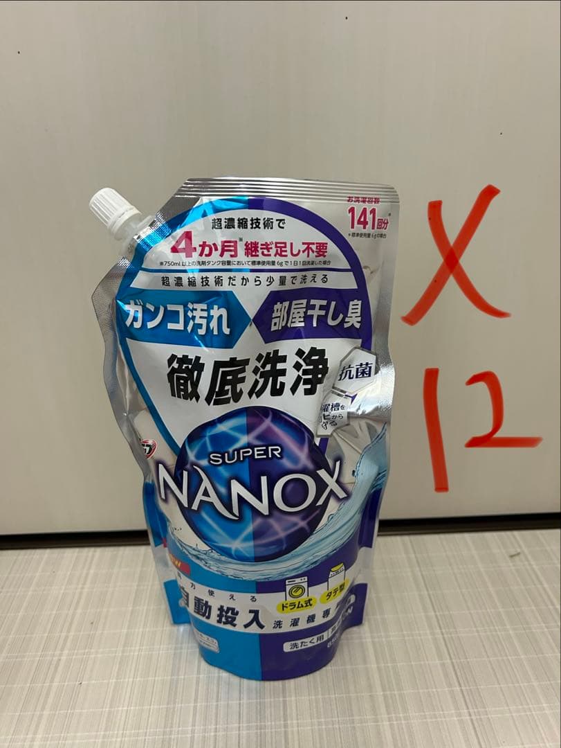 【KOBI 】ライオン トップ スーパーNANOX 自動投入洗濯機専用