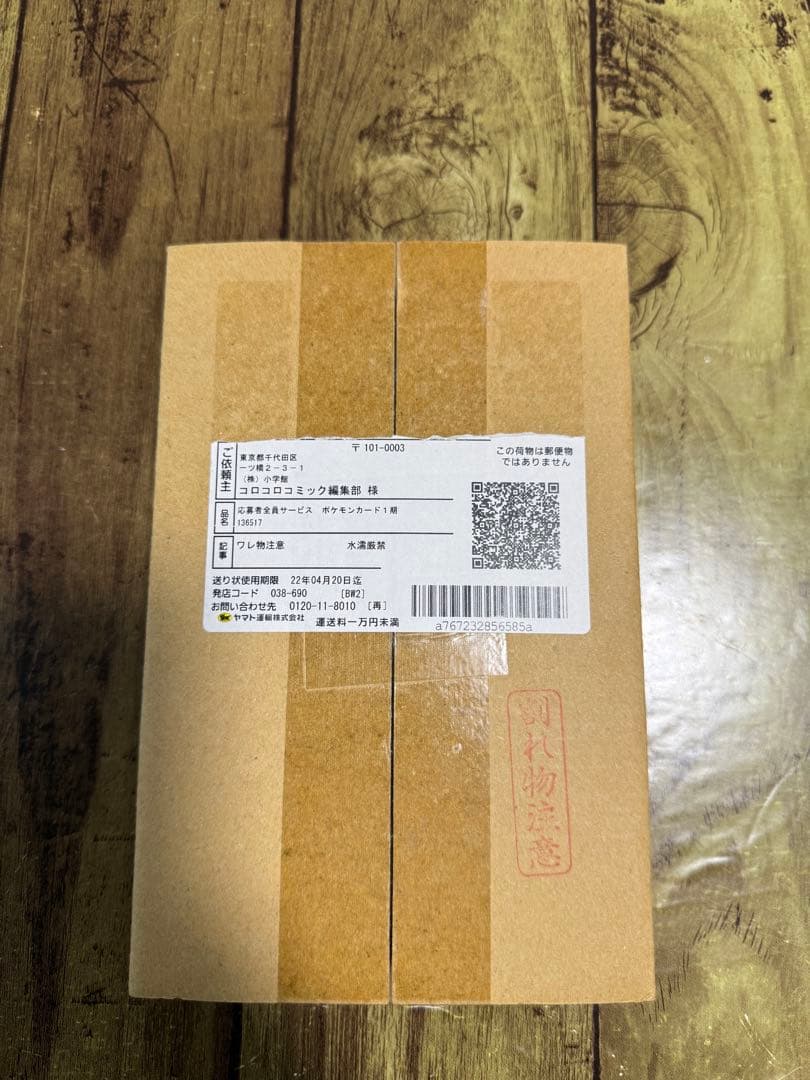 スタートデッキ100 コロコロバージョン　新品未開封