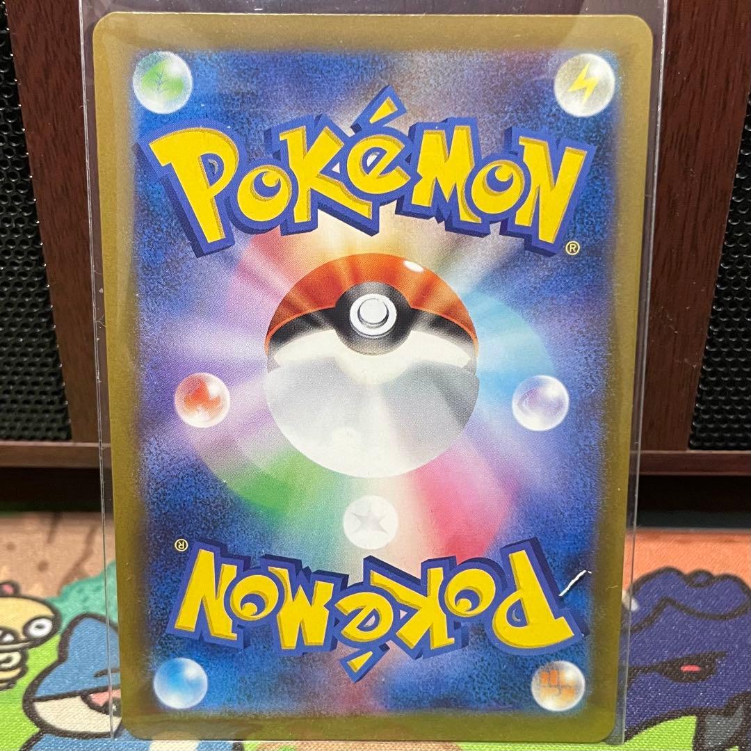 【ポケモンカード】ピカチュウex がんばりハート SAR【ポケカ】