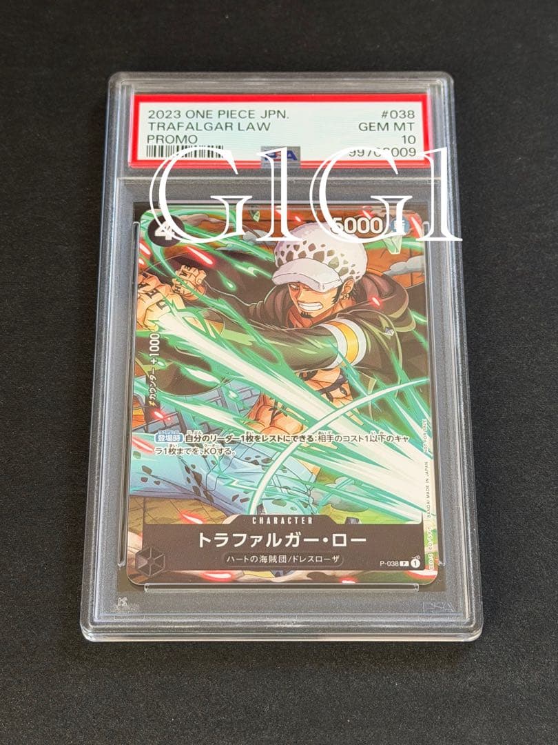 [PSA鑑定品-MINT10]ワンピース ロー P-038プロモ Vジャンプ付録