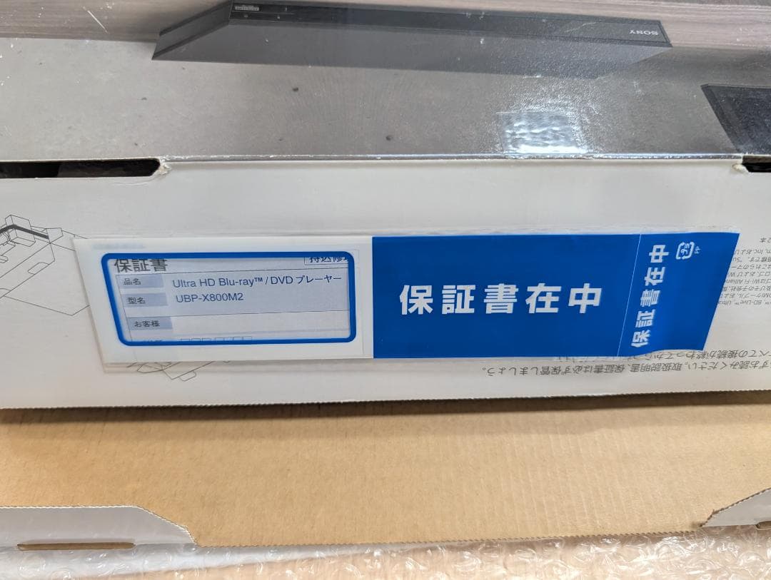プレーヤー UBP-X800M2