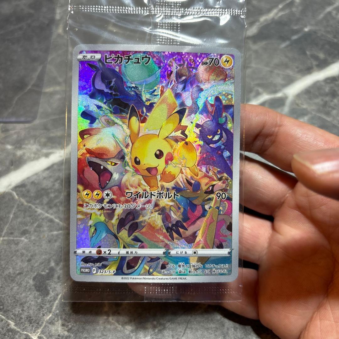 ポケモンカード ピカチュウ プレシャス