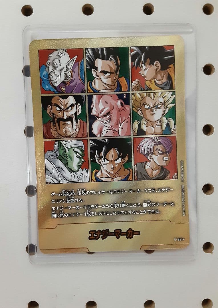 マンガブースター02 エナジーマーカー　41巻　e 89 金