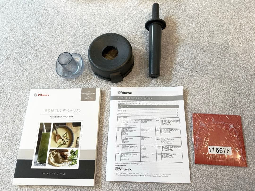 バイタミックス　Vitamix ASPIRE VM0111 白