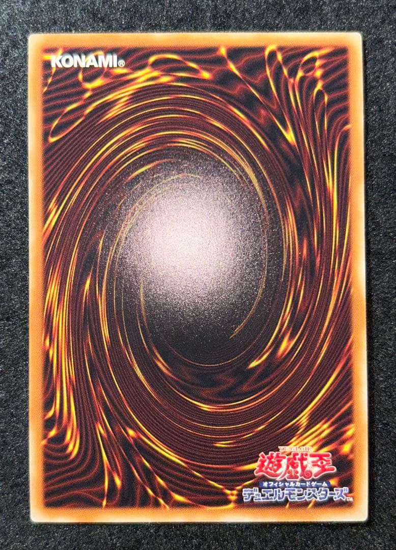 遊戯王　御影志士　20thシークレット 20thシク