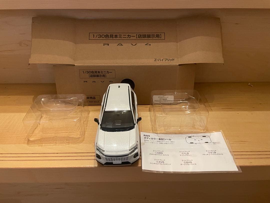 トヨタ新型RAV4カラーサンプル