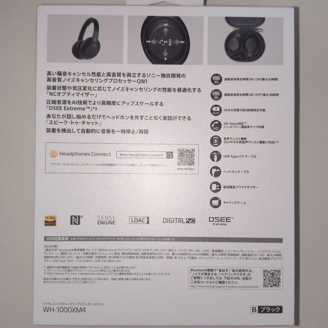 【極美品】SONY WH-1000XM4 ワイヤレスヘッドフォン