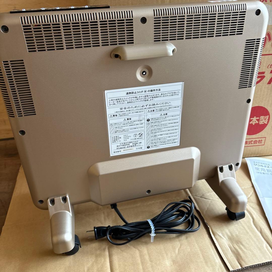 サンルミエ・エクセラ7 電気ヒーター 日本製