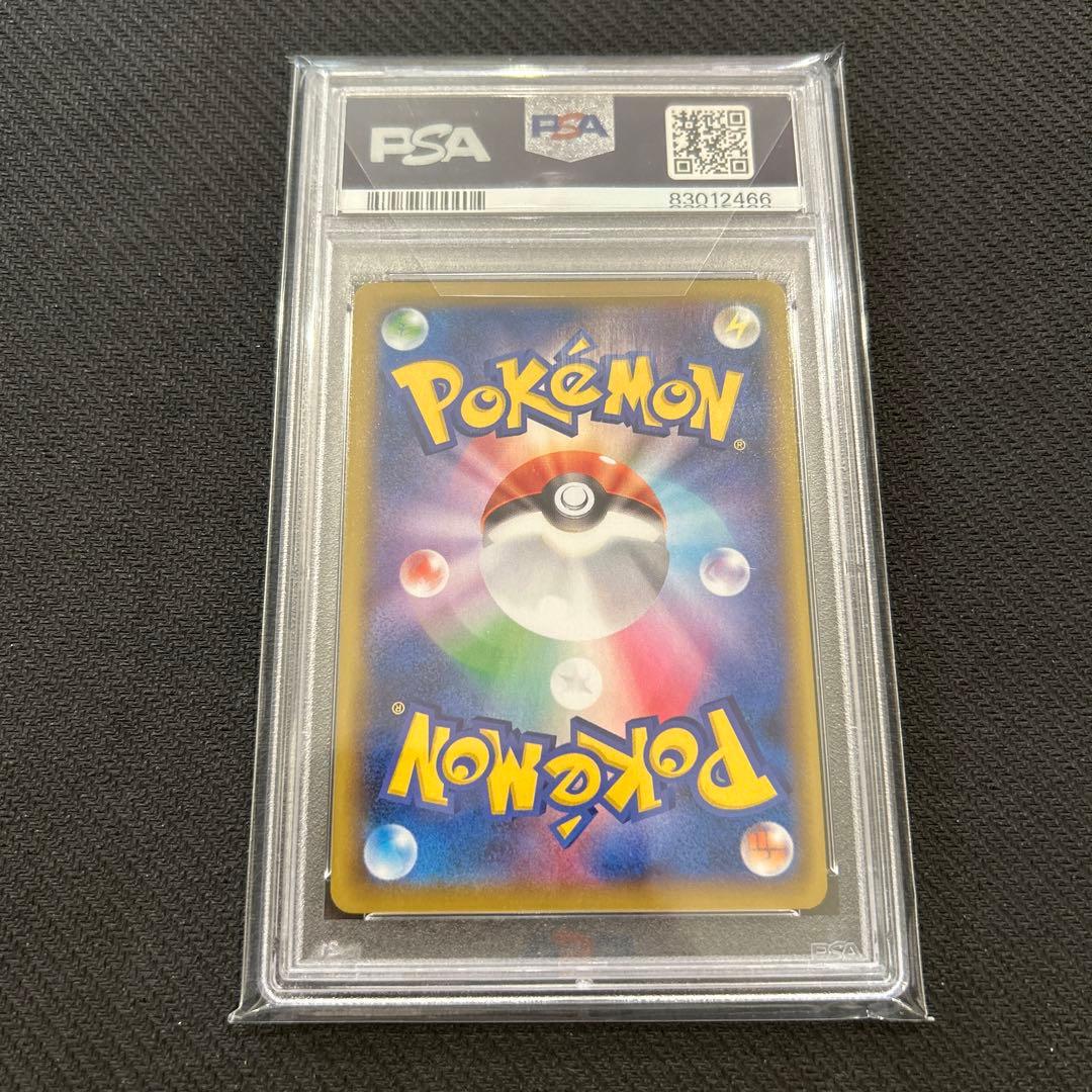 カミツレのきらめき 122/100 HR PSA10