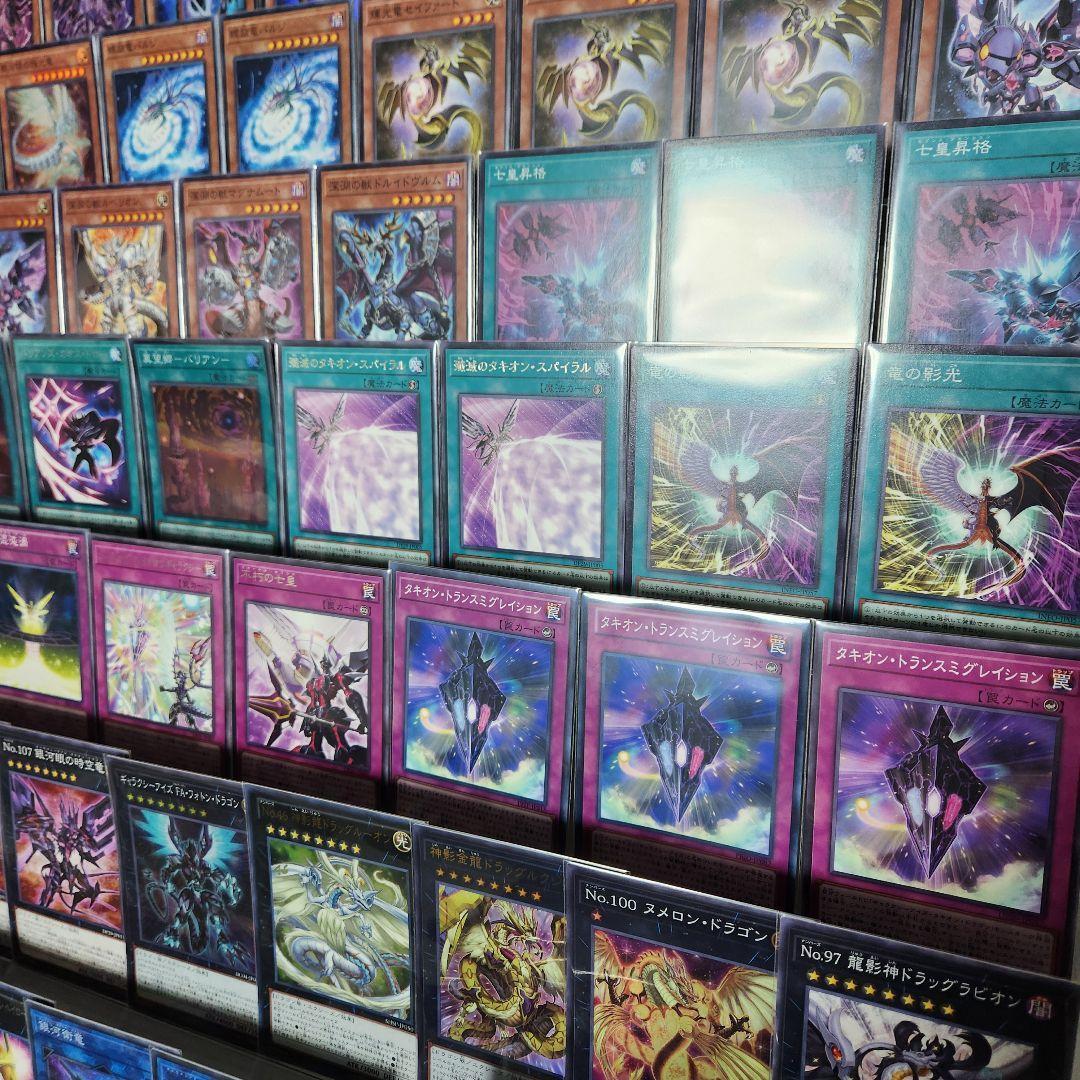 山屋　即日発送　銀河眼タキオンデッキ　銀河眼の時源竜