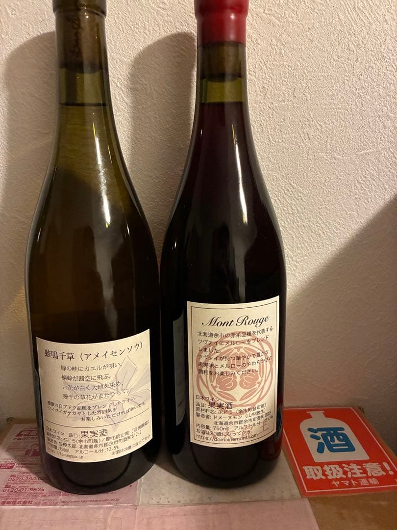 国産ワイン　6本セット