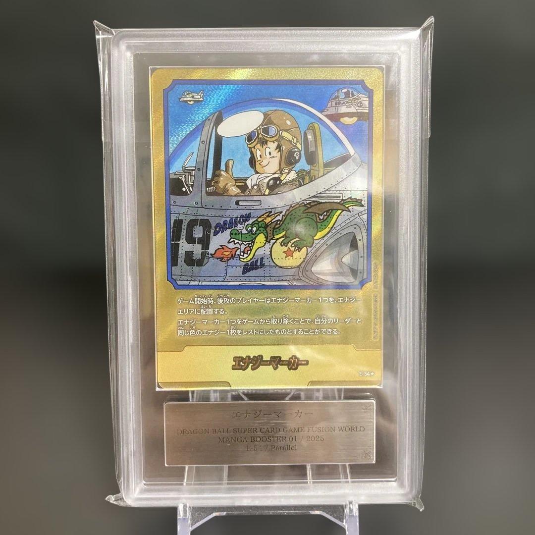 ARS10フュージョンワールド エナジーマーカー金 E-54 パラレル