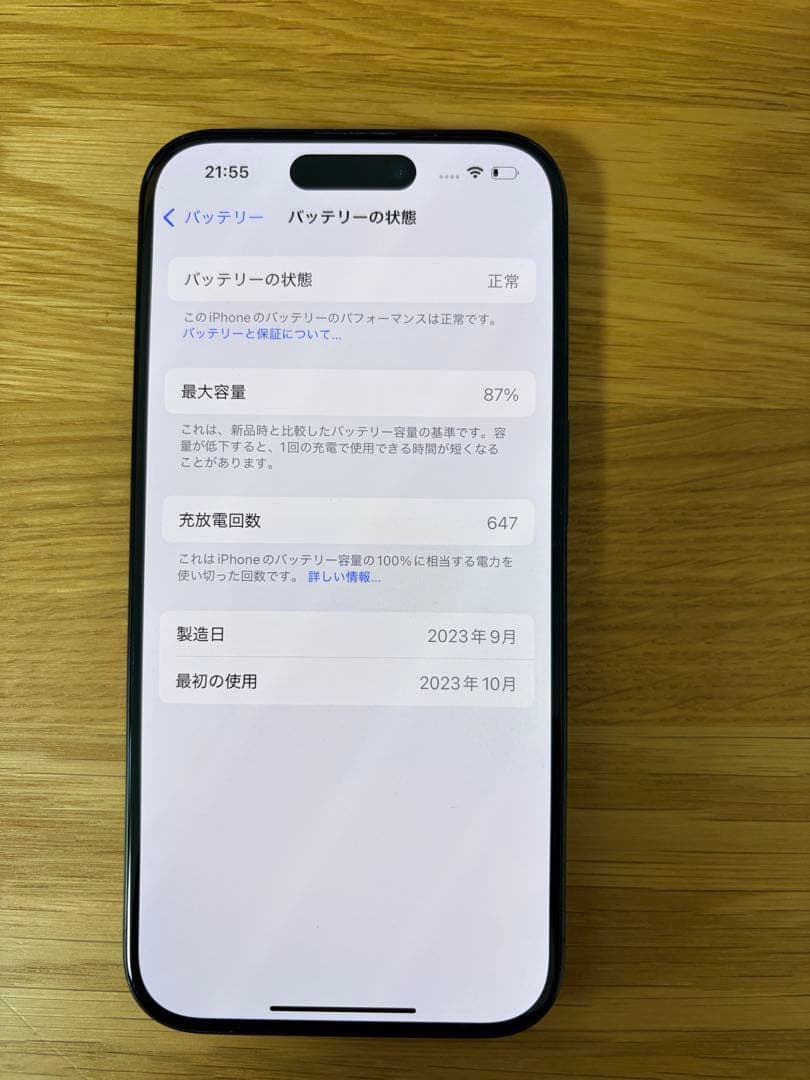 【asterisk】Apple iPhone 15 Pro 256GB