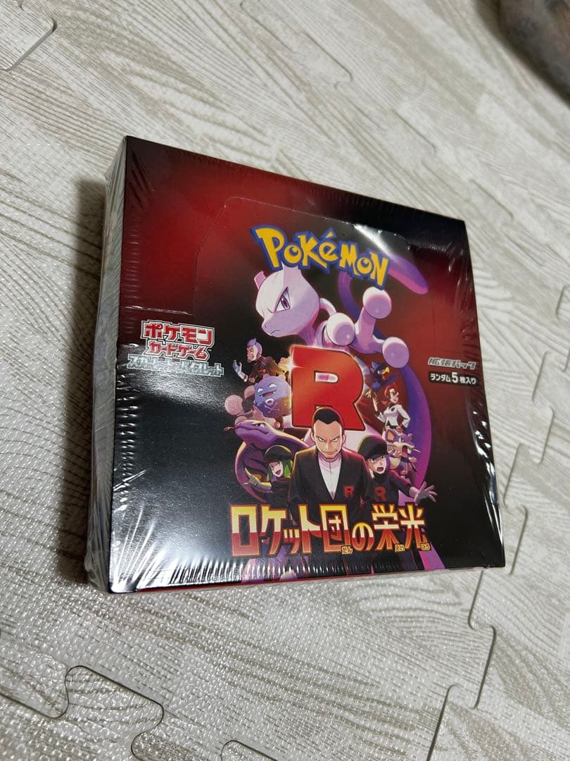 【嫁に踏まれた】ポケモンカードゲーム ロケット団の栄光 シュリンク付き未開封品