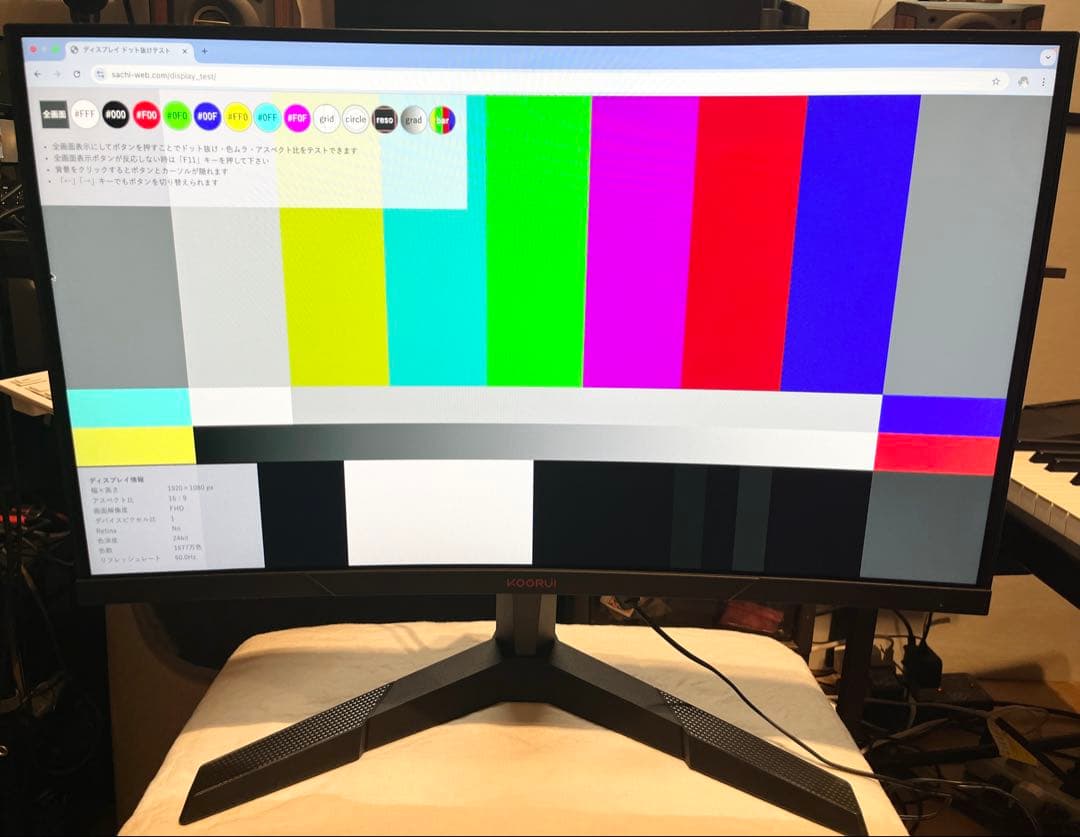 KOORUI 24E6C 24インチ 湾曲ゲーミングモニター