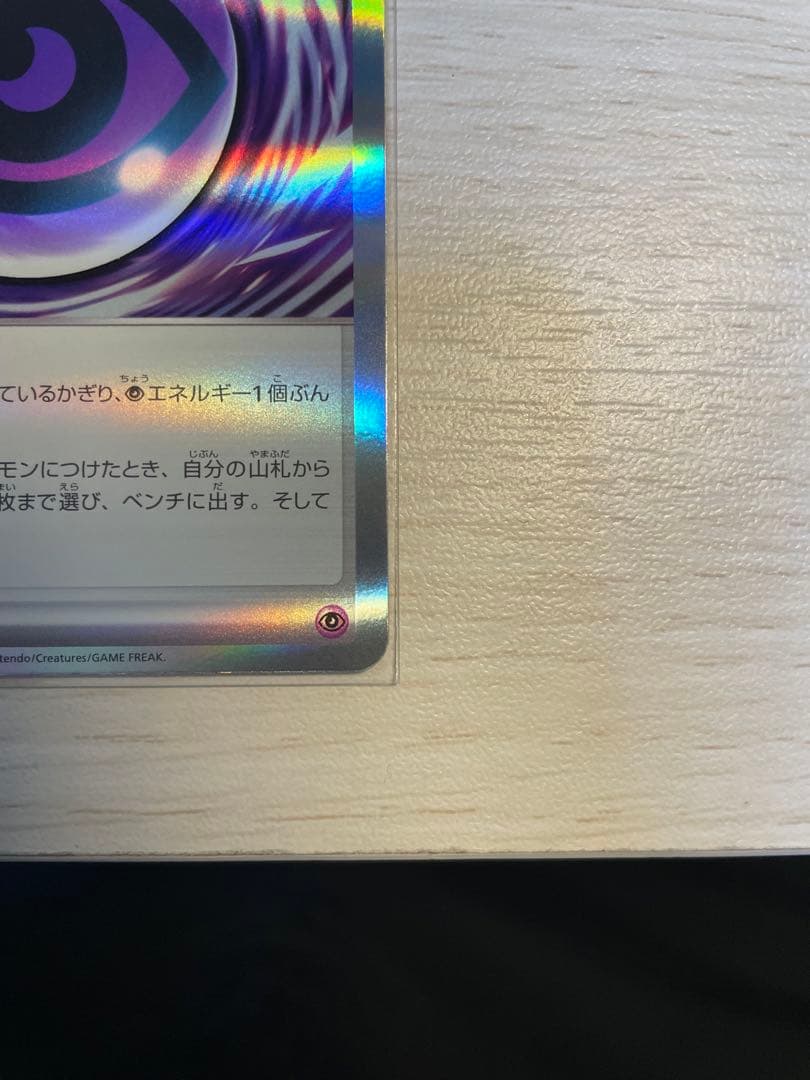 テレパス超エネルギー　エラーバッタ