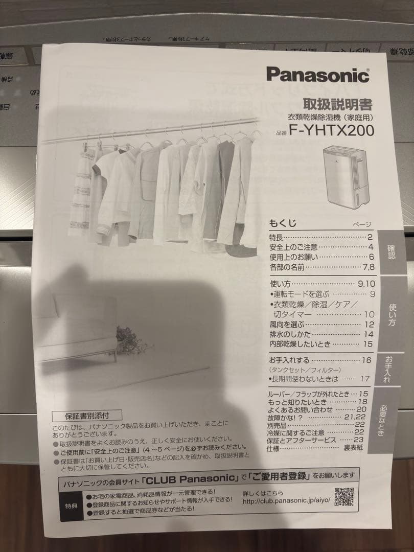 ＊kei＊Panasonic F-YHTX200 衣類乾燥除湿機