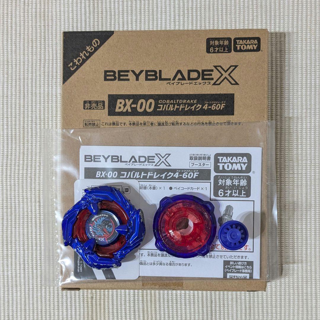 ベイブレードX コバルトドレイク 4-60F メタルコート:ブルー