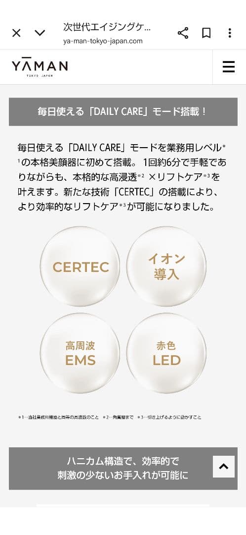 ヤーマン　美顔器　フォトプラス　プレステージsp Ⅲ デイリーモード